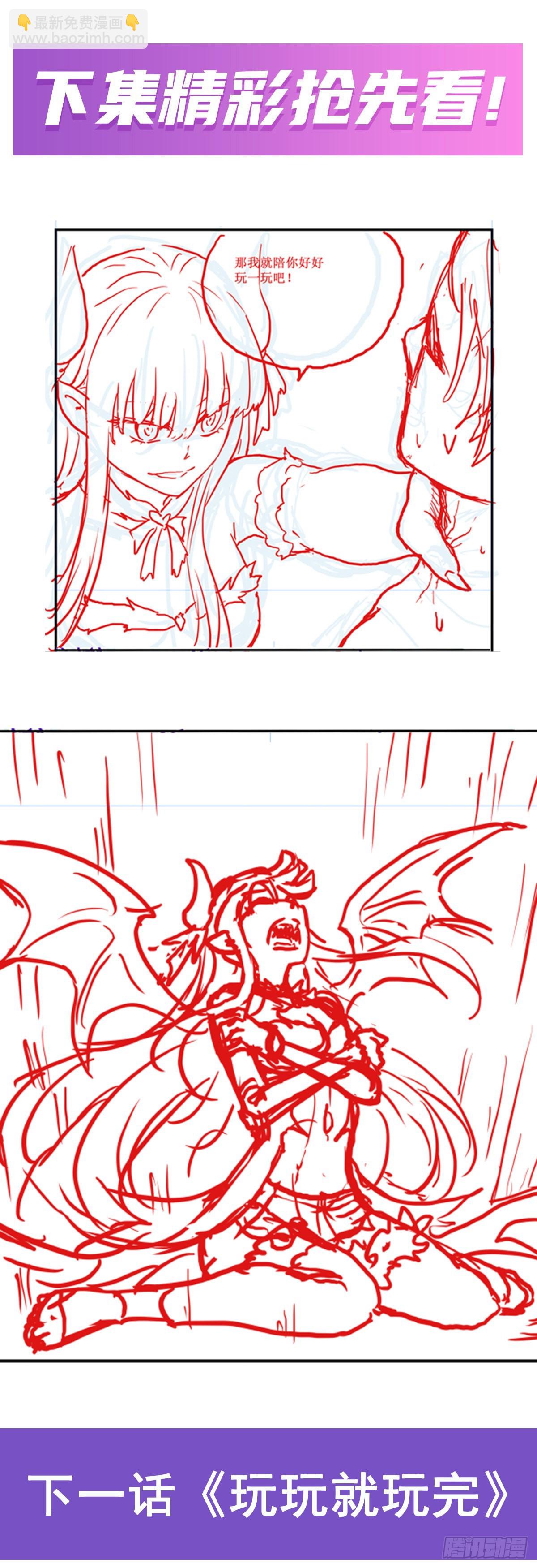 無限使徒與十二戰姬 - 第257話 溫妮思 - 2