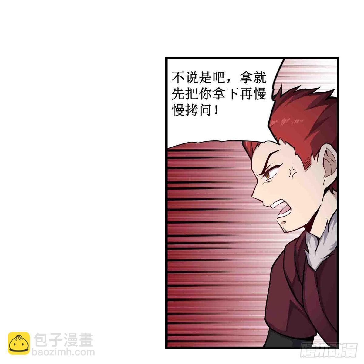 無限使徒與十二戰姬 - 第257話 溫妮思 - 5