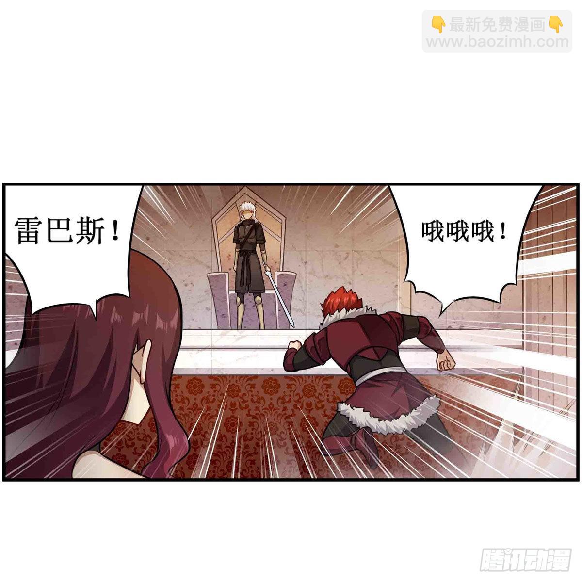 無限使徒與十二戰姬 - 第257話 溫妮思 - 6