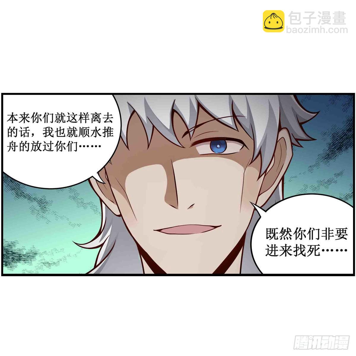 無限使徒與十二戰姬 - 第257話 溫妮思 - 1