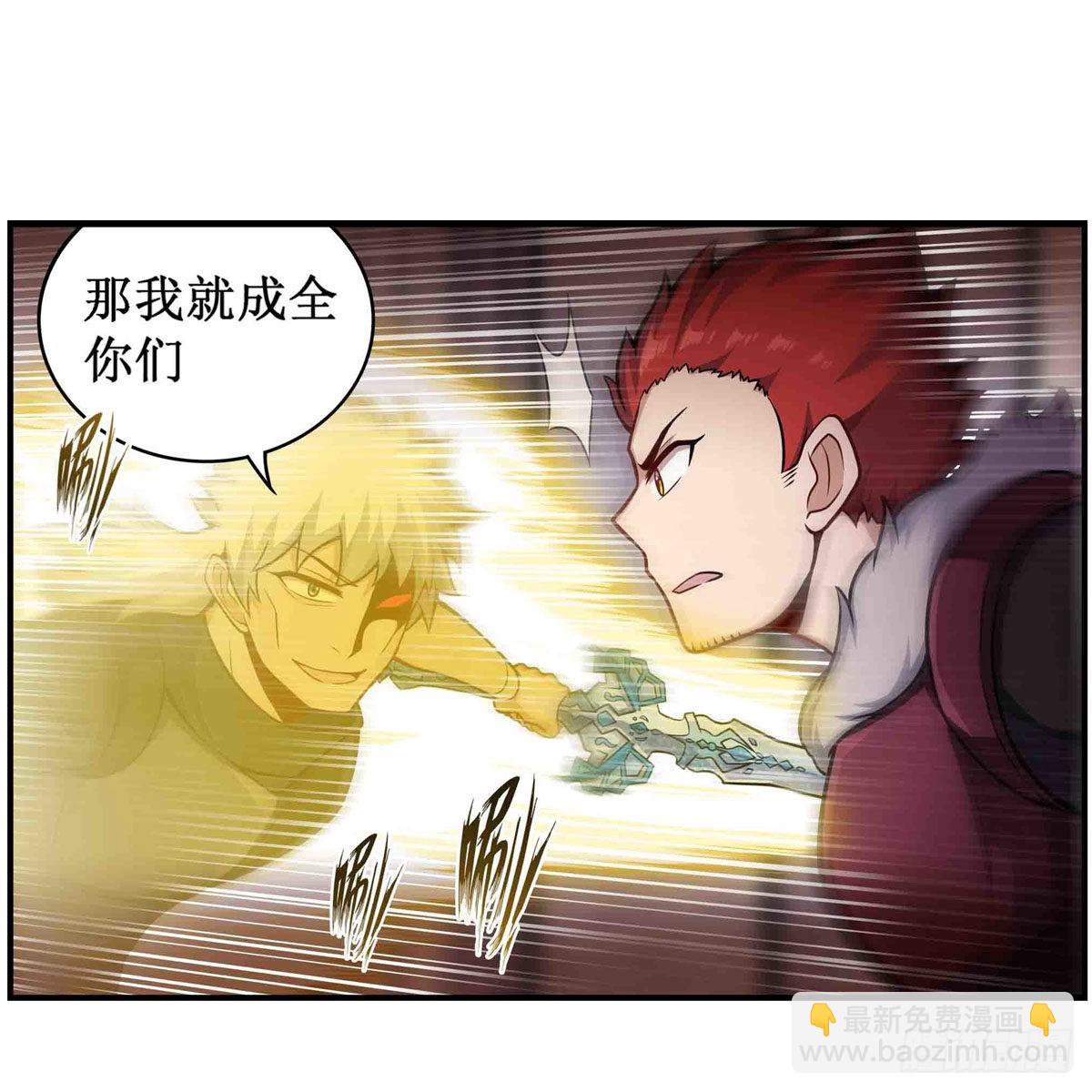 無限使徒與十二戰姬 - 第257話 溫妮思 - 2