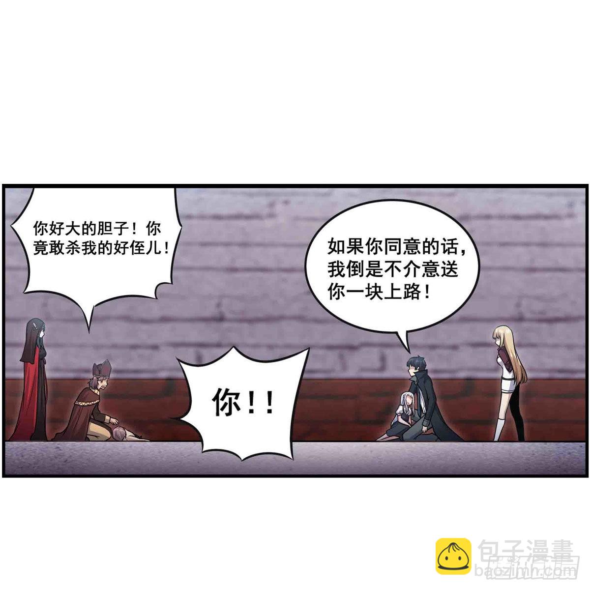 無限使徒與十二戰姬 - 第259話 教皇馬丁(1/2) - 2