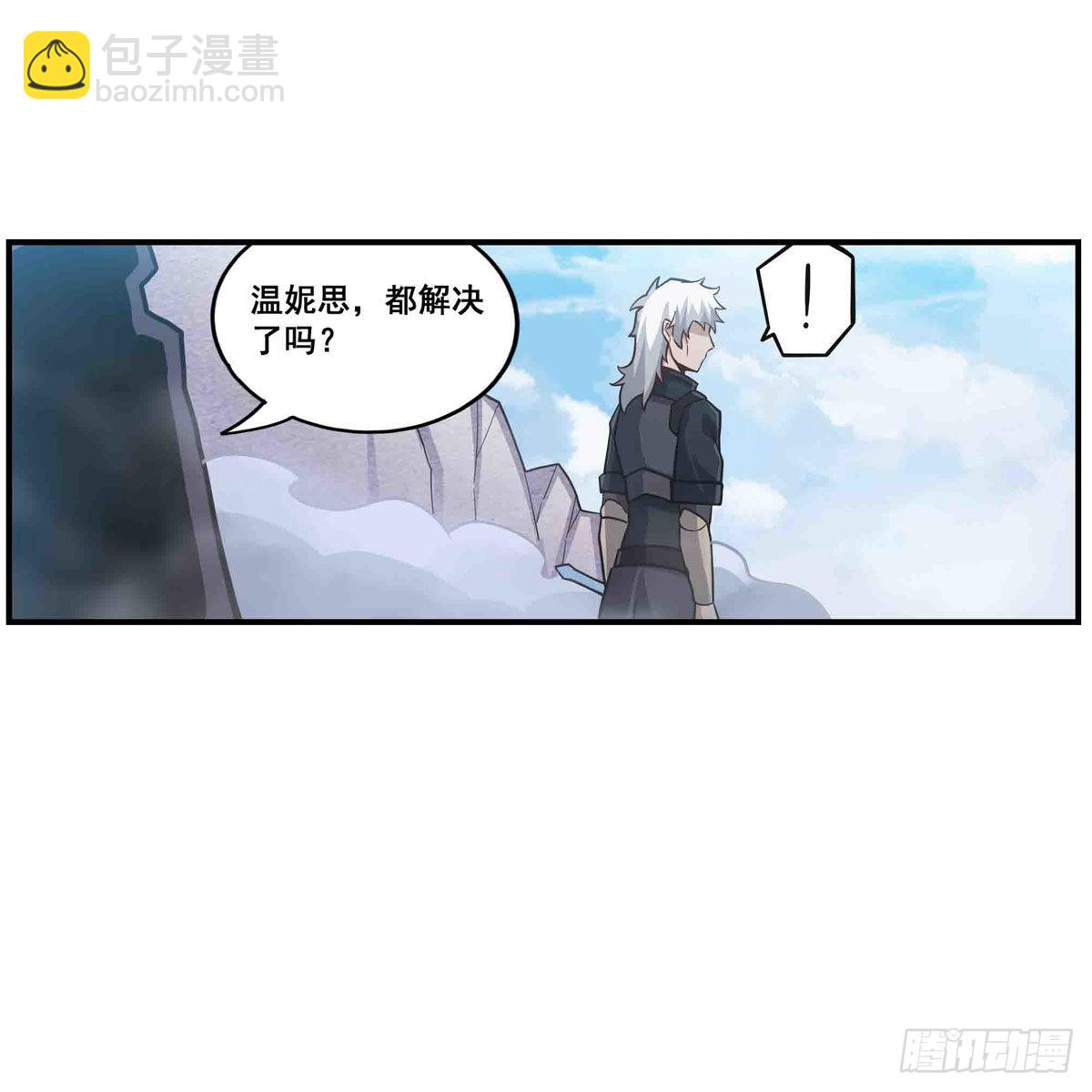 無限使徒與十二戰姬 - 第259話 教皇馬丁(1/2) - 8