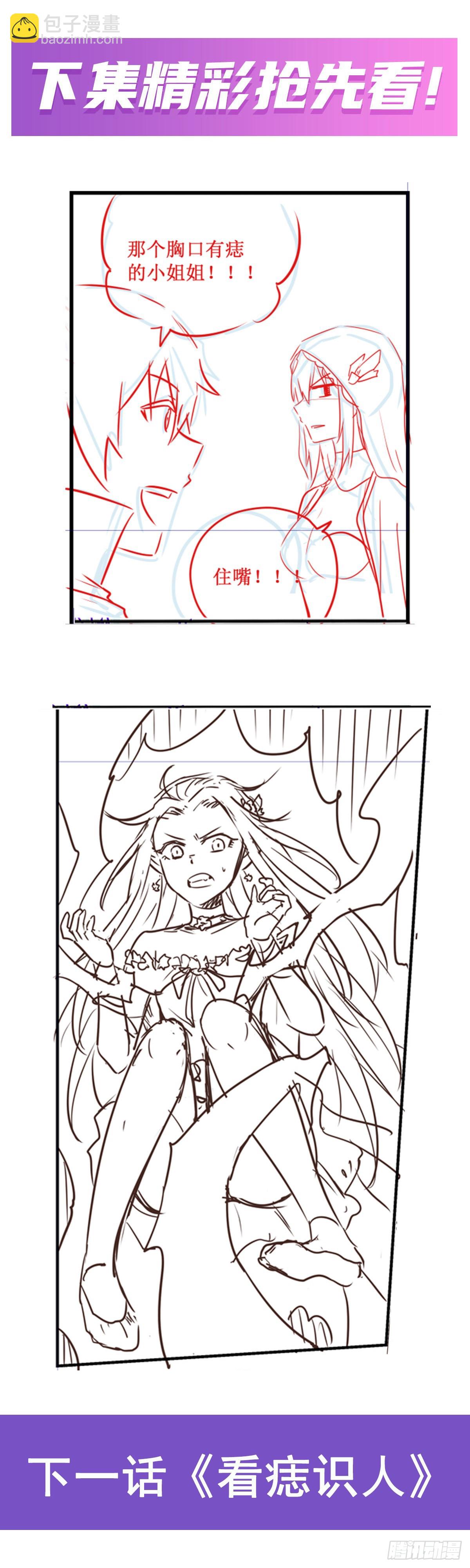 無限使徒與十二戰姬 - 第259話 教皇馬丁(2/2) - 1