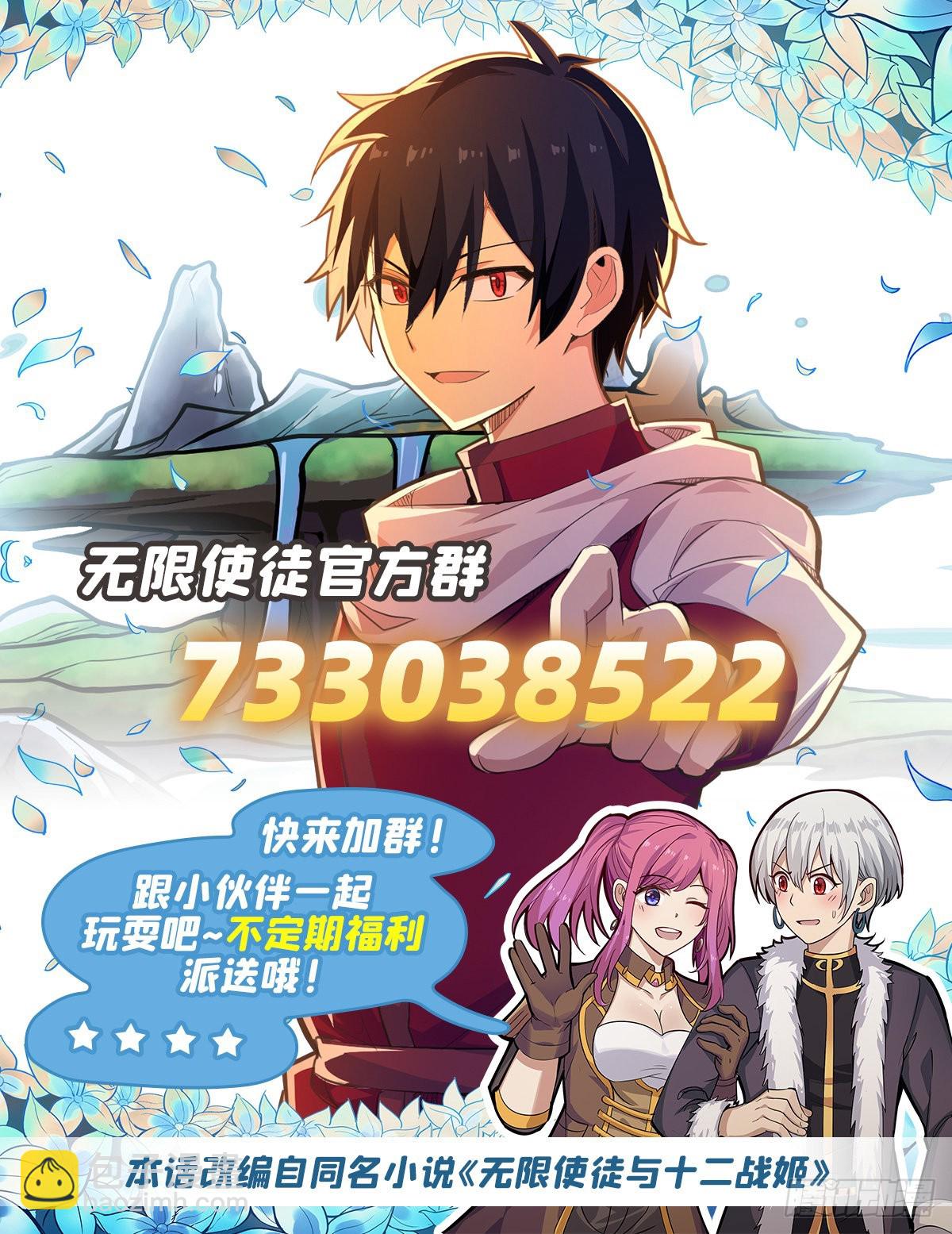 無限使徒與十二戰姬 - 第259話 教皇馬丁(2/2) - 2