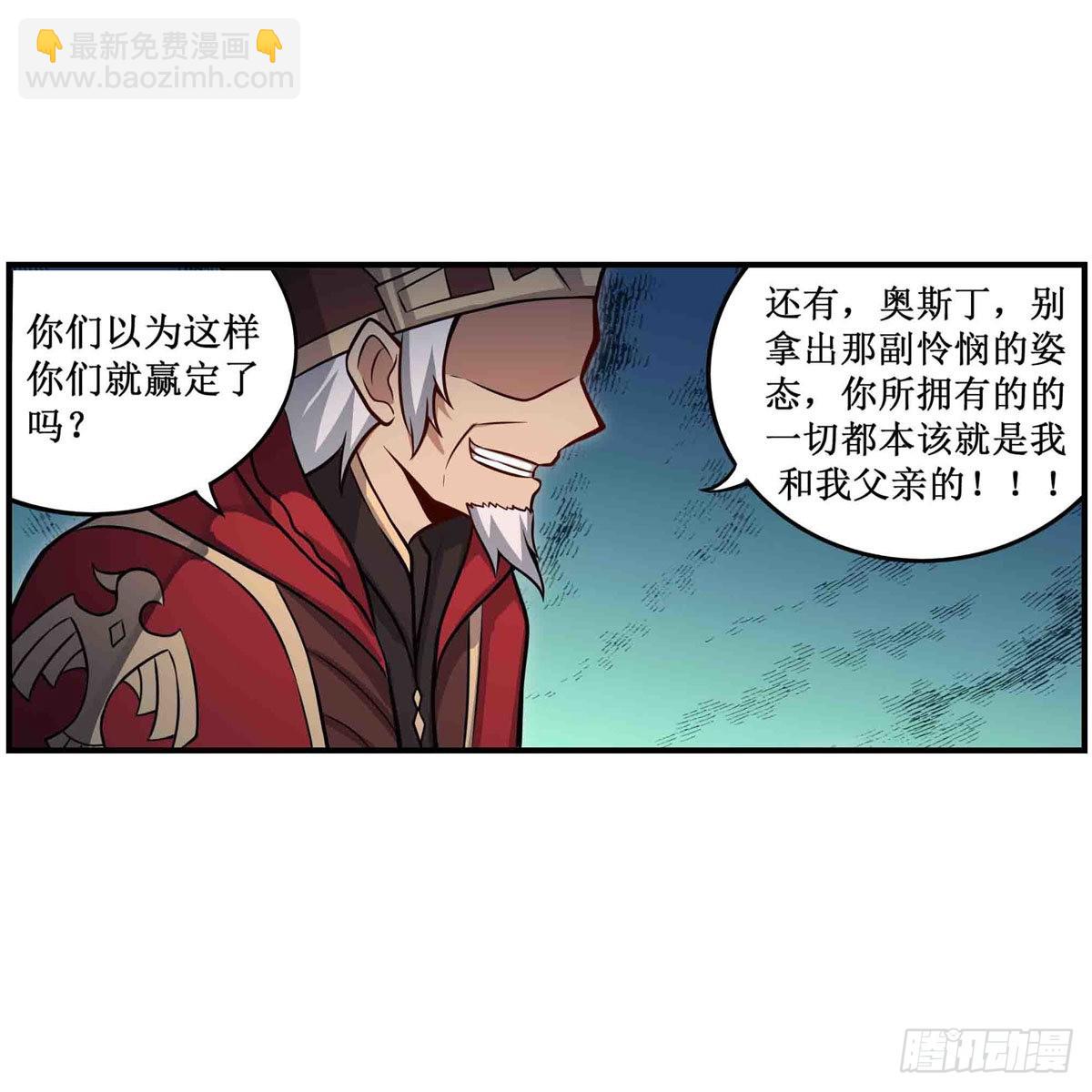 無限使徒與十二戰姬 - 第261話 來道硬菜(1/2) - 7