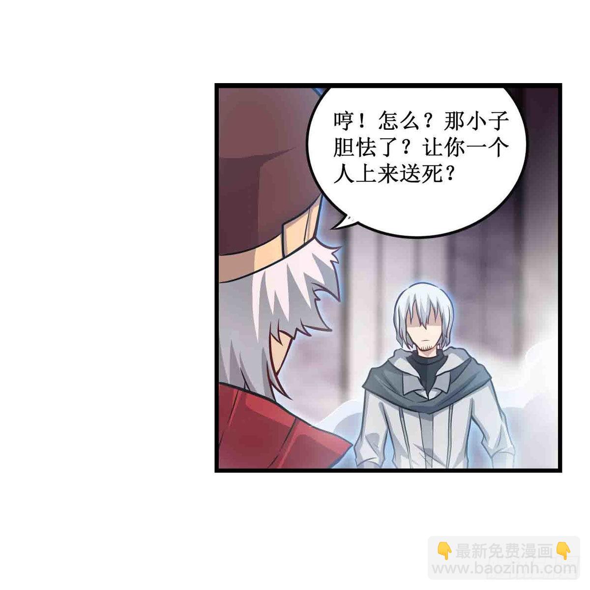 無限使徒與十二戰姬 - 第261話 來道硬菜(1/2) - 5