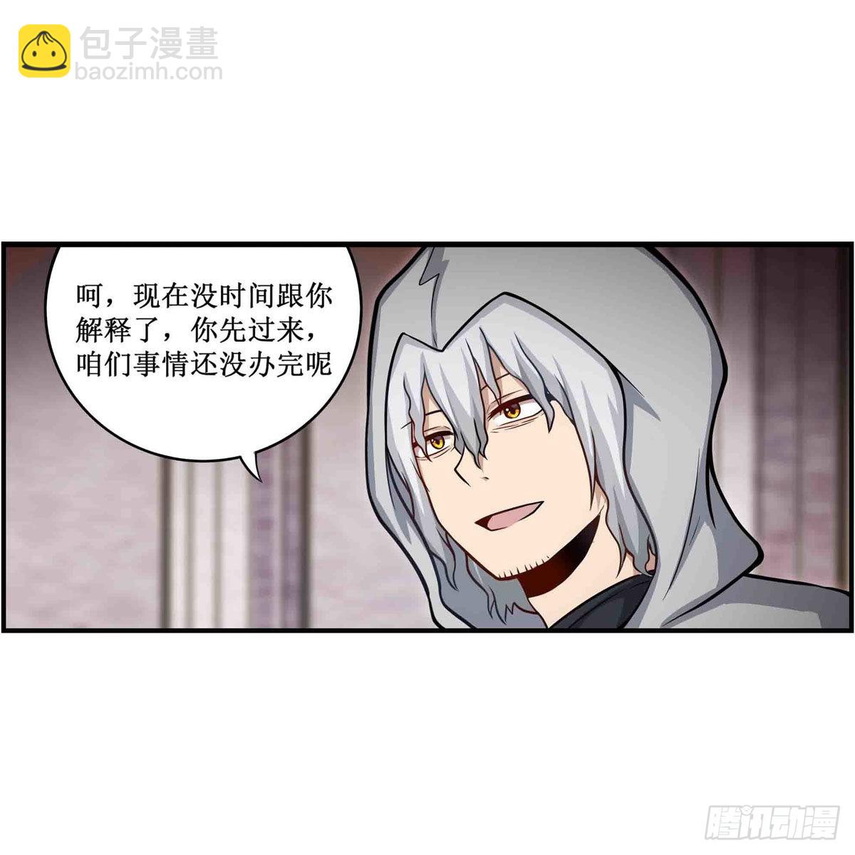 無限使徒與十二戰姬 - 第261話 來道硬菜(1/2) - 6