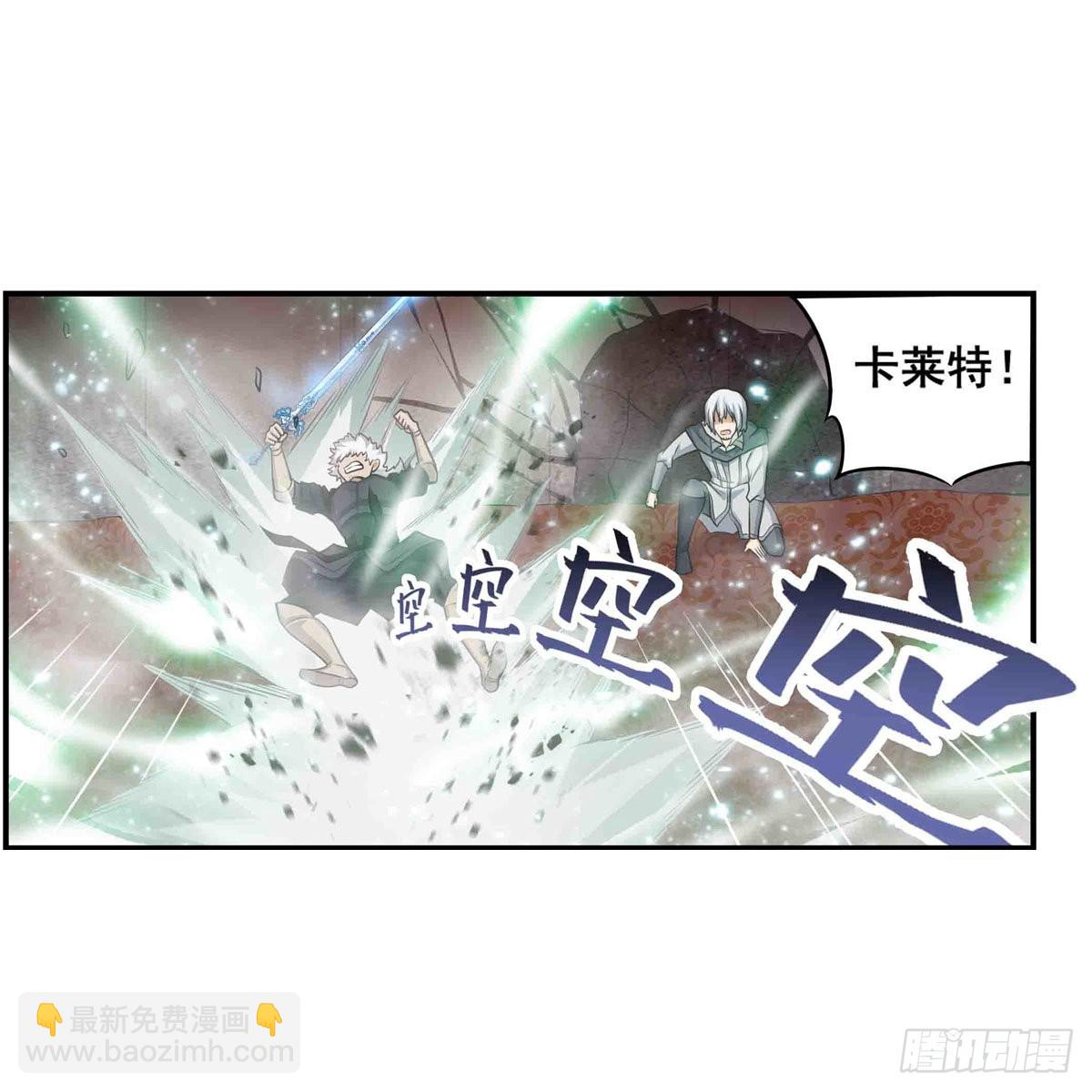 無限使徒與十二戰姬 - 第263話 美女肉盾(1/2) - 1