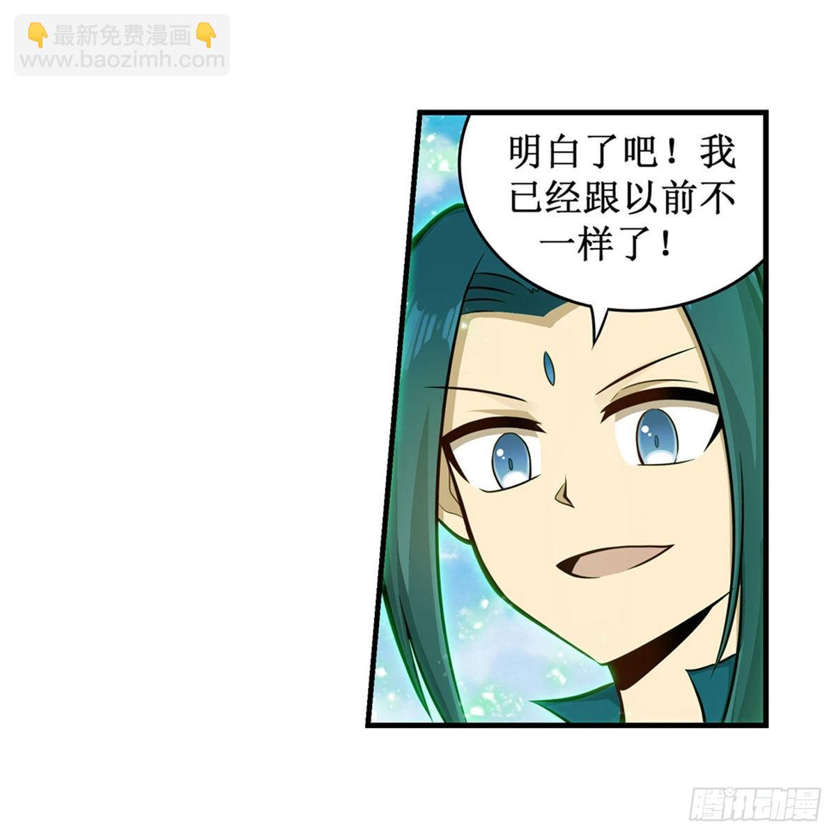 無限使徒與十二戰姬 - 第265話 我們不一樣~ - 4