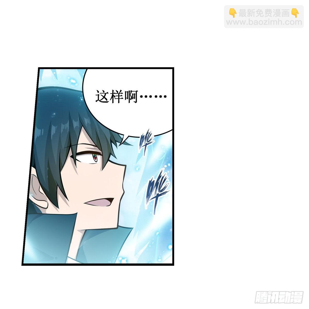 無限使徒與十二戰姬 - 第265話 我們不一樣~ - 5