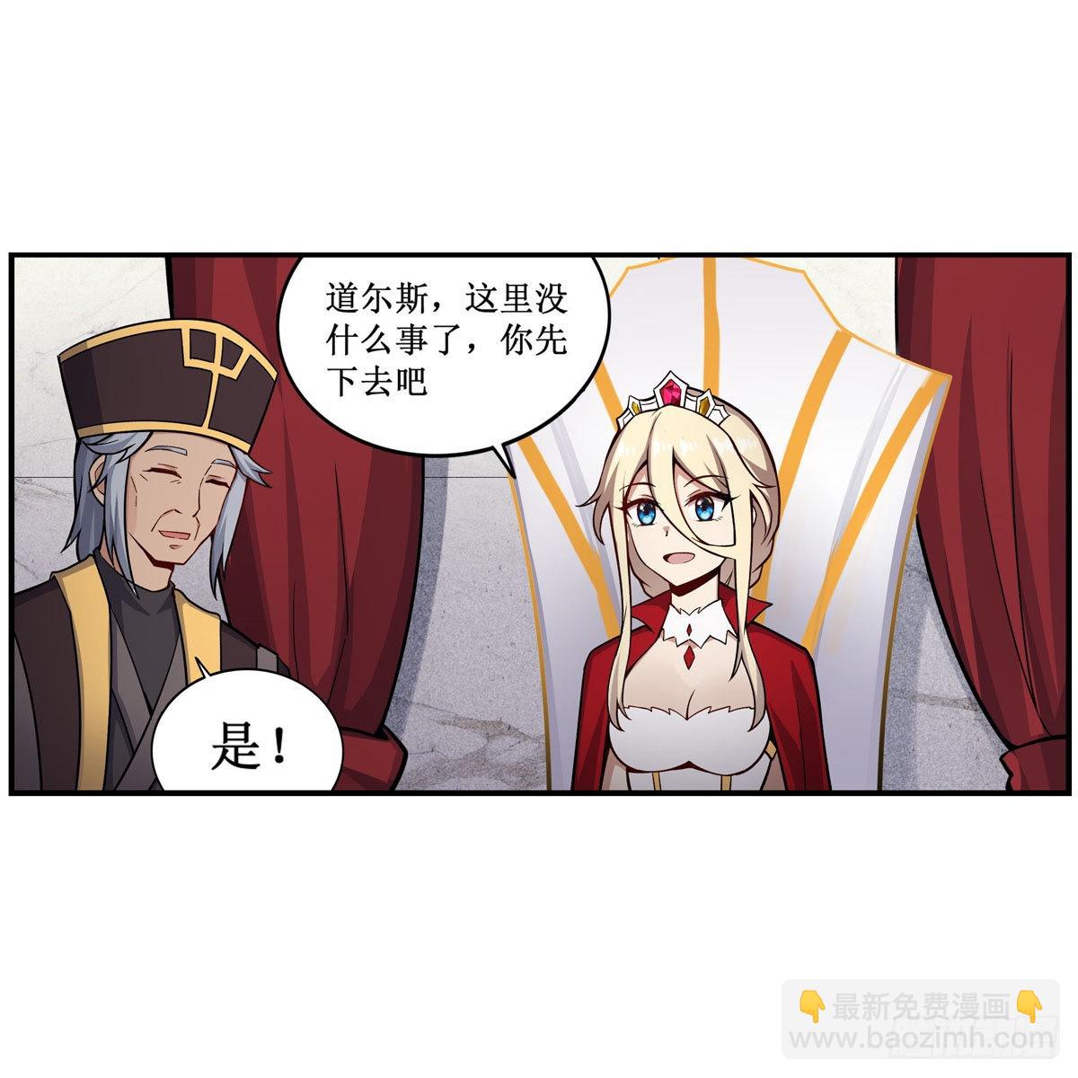 無限使徒與十二戰姬 - 第267話 新盆友(1/2) - 2