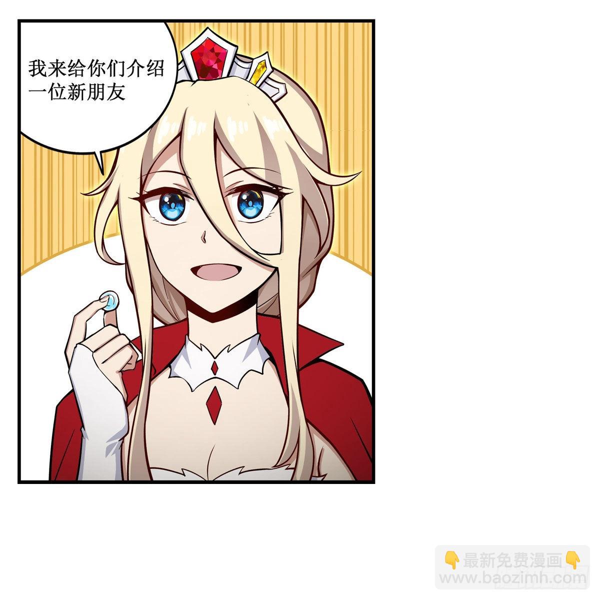 無限使徒與十二戰姬 - 第267話 新盆友(1/2) - 4