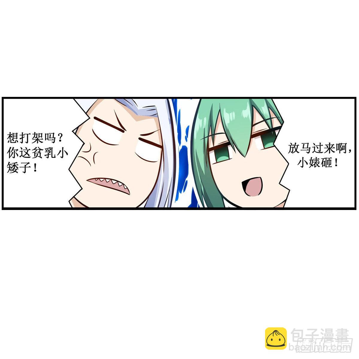 無限使徒與十二戰姬 - 第267話 新盆友(1/2) - 4