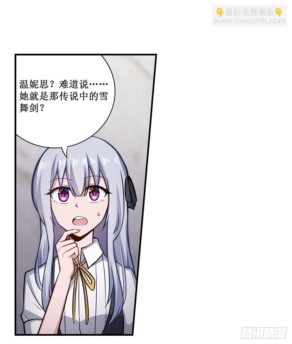 無限使徒與十二戰姬 - 第267話 新盆友(1/2) - 6