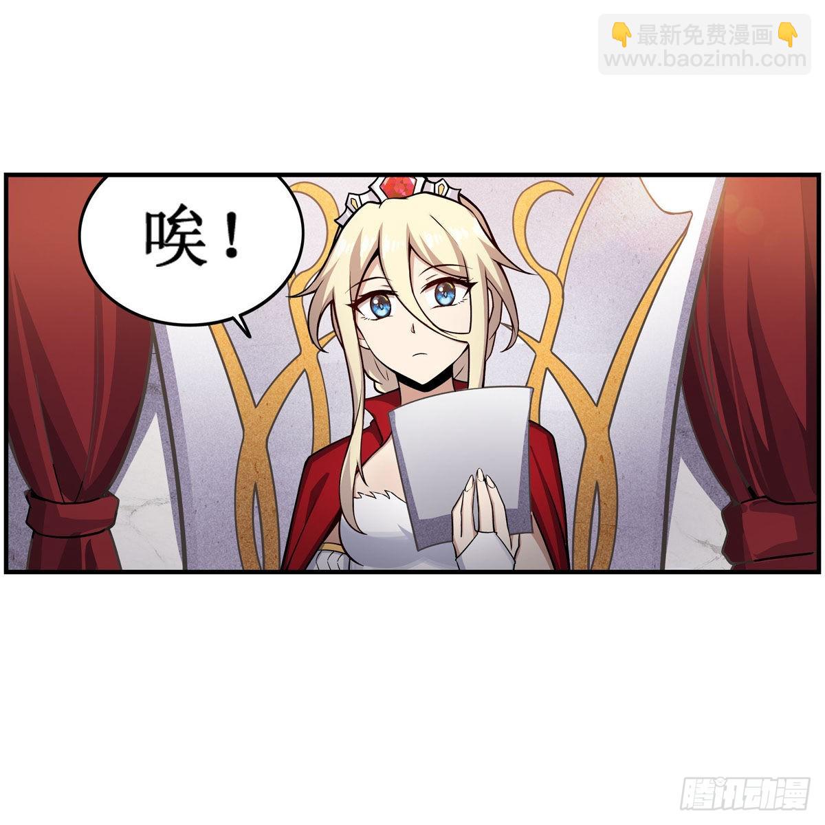 無限使徒與十二戰姬 - 第267話 新盆友(1/2) - 3