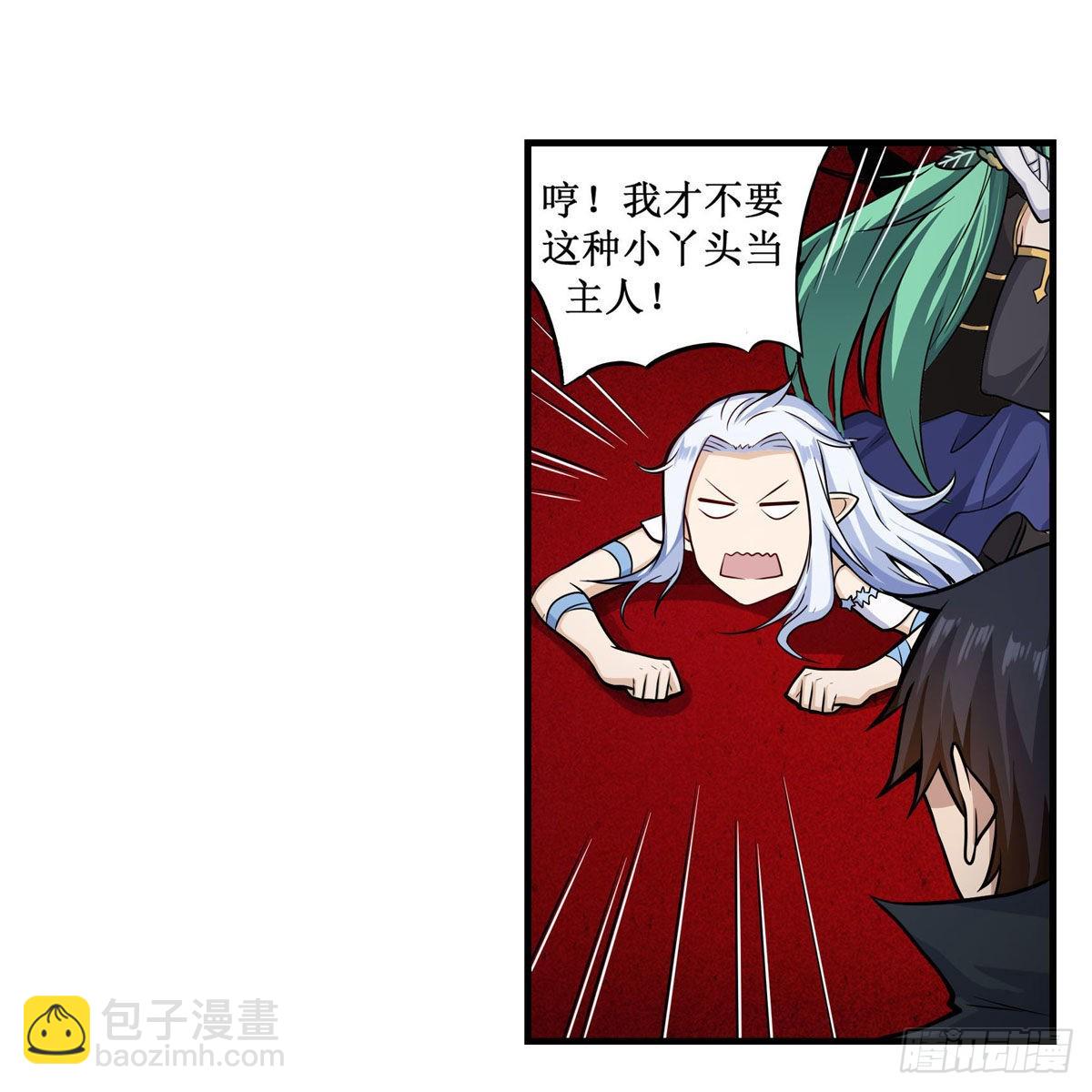 無限使徒與十二戰姬 - 第267話 新盆友(1/2) - 6