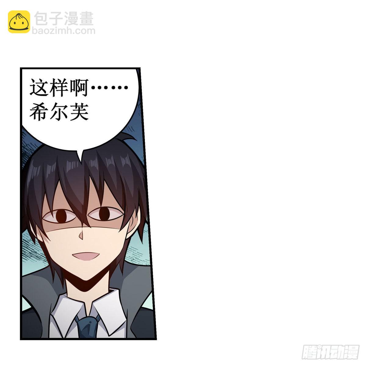 無限使徒與十二戰姬 - 第267話 新盆友(1/2) - 7