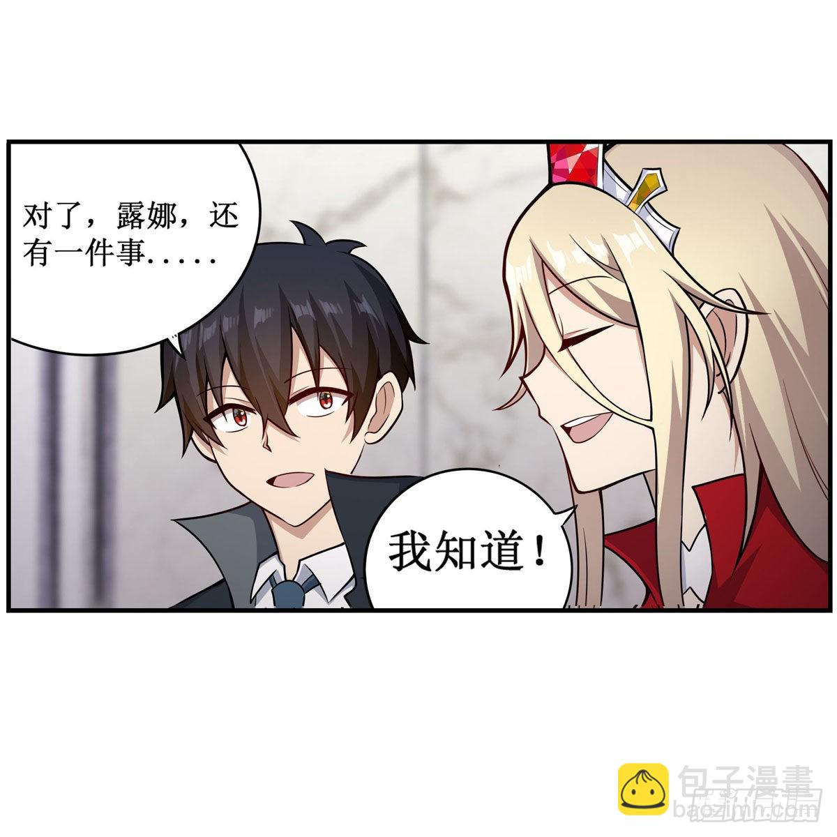 無限使徒與十二戰姬 - 第267話 新盆友(1/2) - 4