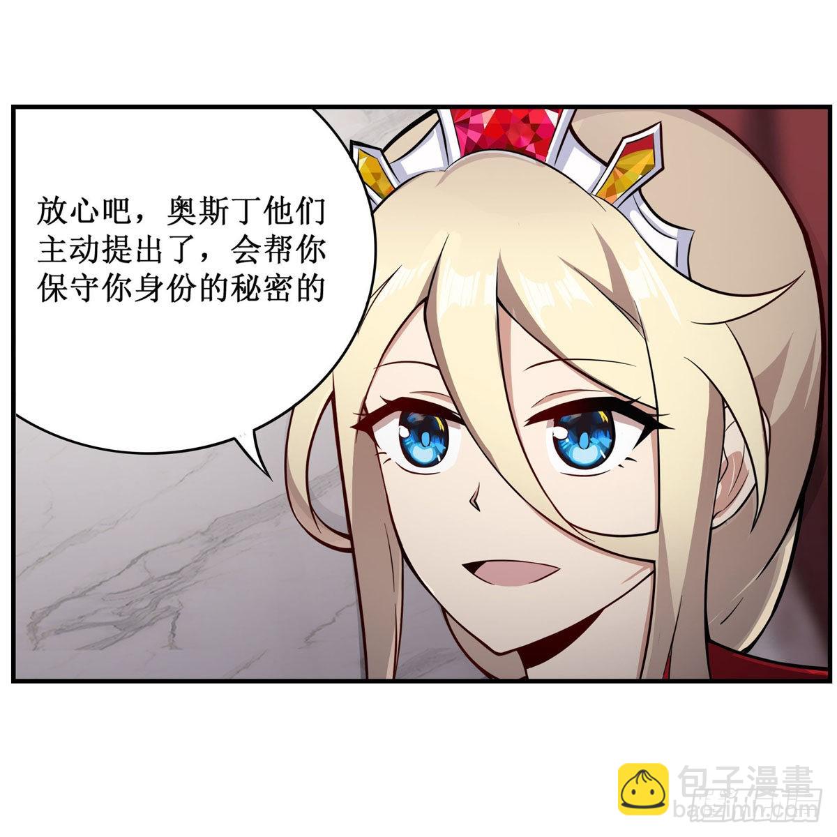 無限使徒與十二戰姬 - 第267話 新盆友(1/2) - 5