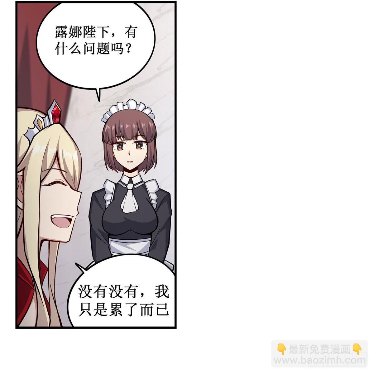 無限使徒與十二戰姬 - 第267話 新盆友(1/2) - 4