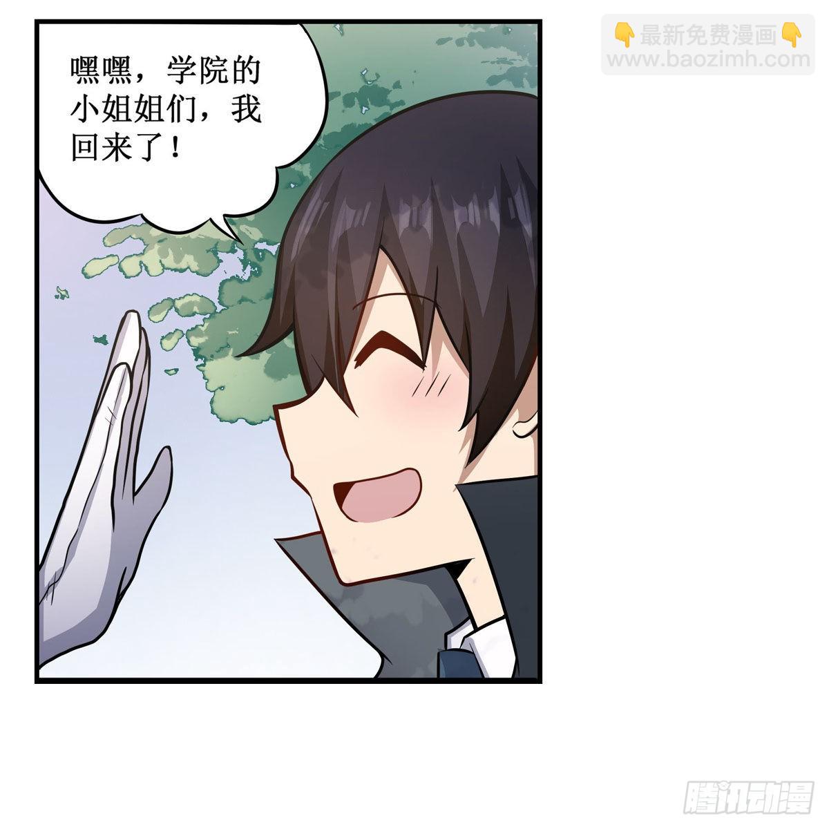 无限使徒与十二战姬 - 第267话 新盆友(1/2) - 2