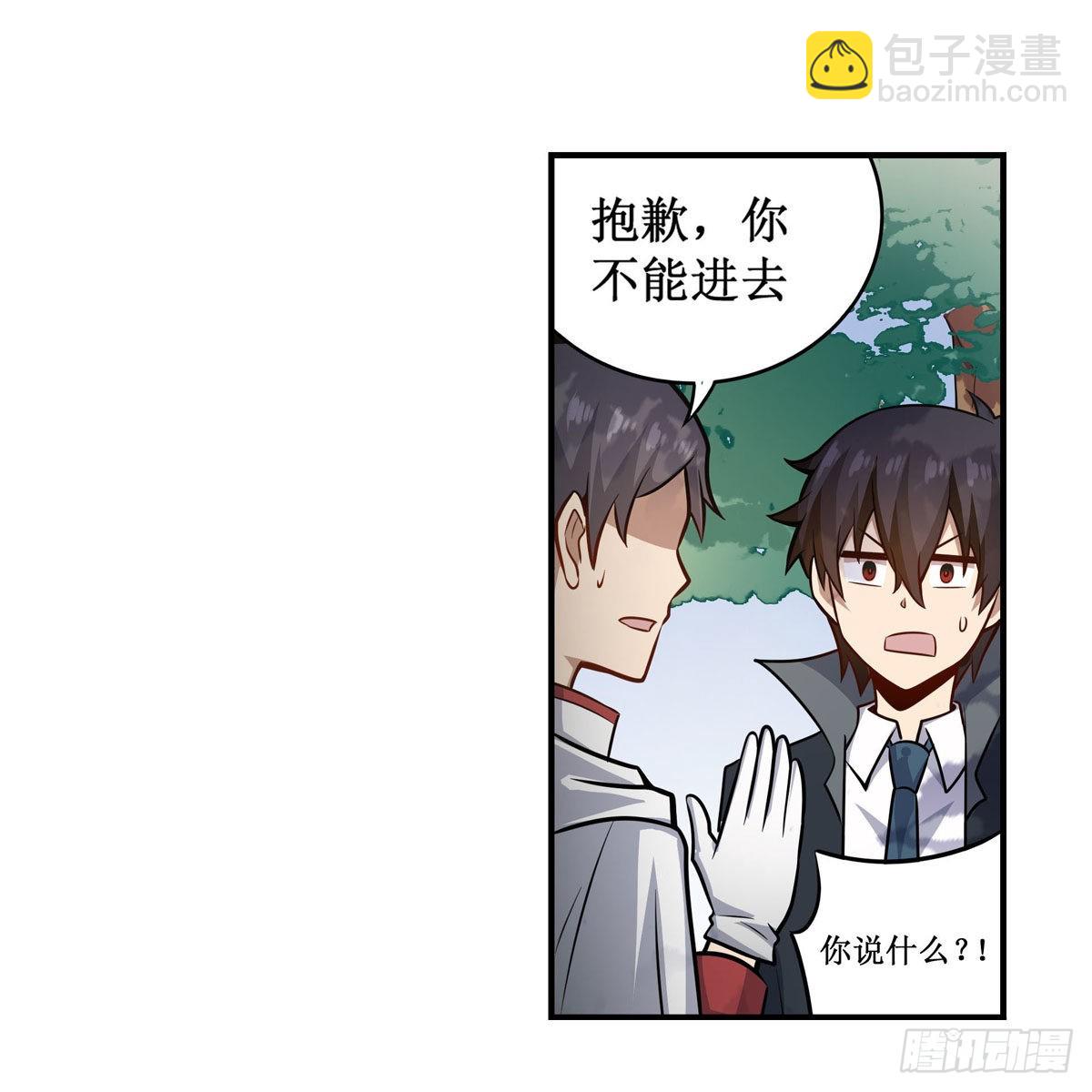 無限使徒與十二戰姬 - 第267話 新盆友(1/2) - 3