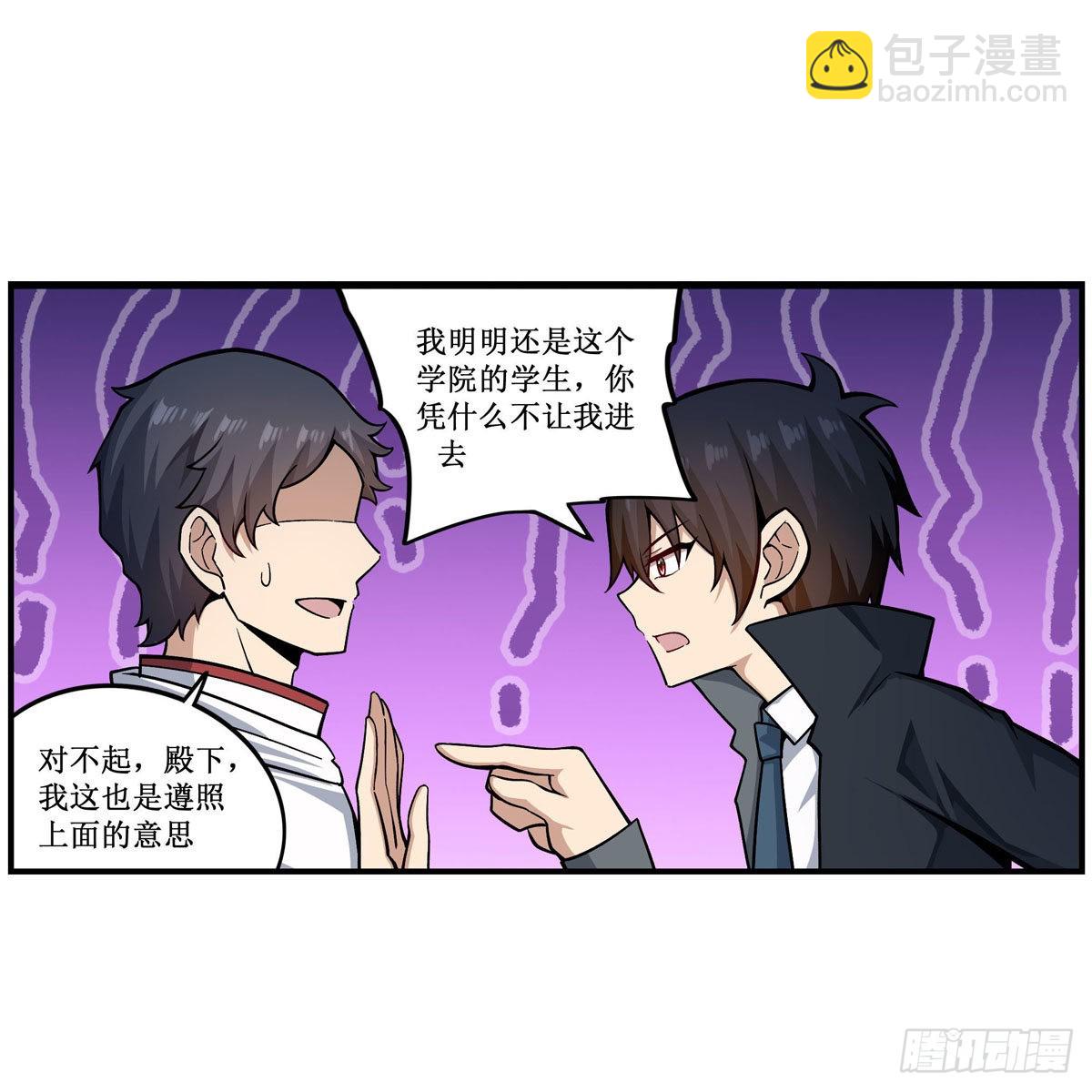 無限使徒與十二戰姬 - 第267話 新盆友(1/2) - 4