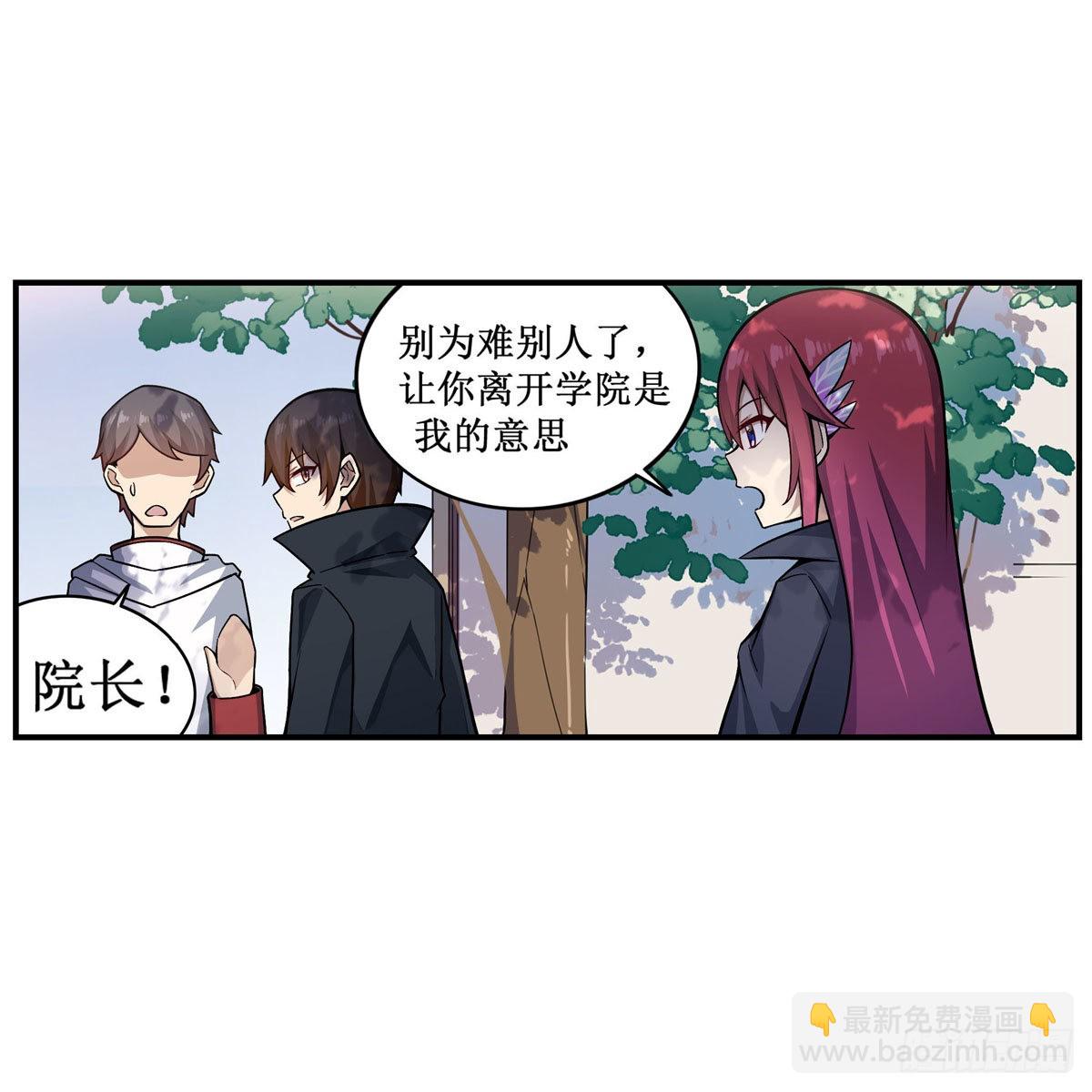 无限使徒与十二战姬 - 第267话 新盆友(1/2) - 5