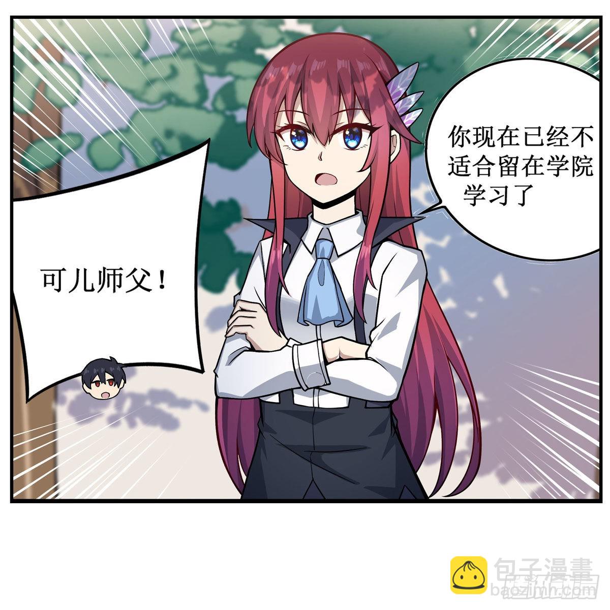 無限使徒與十二戰姬 - 第267話 新盆友(1/2) - 6