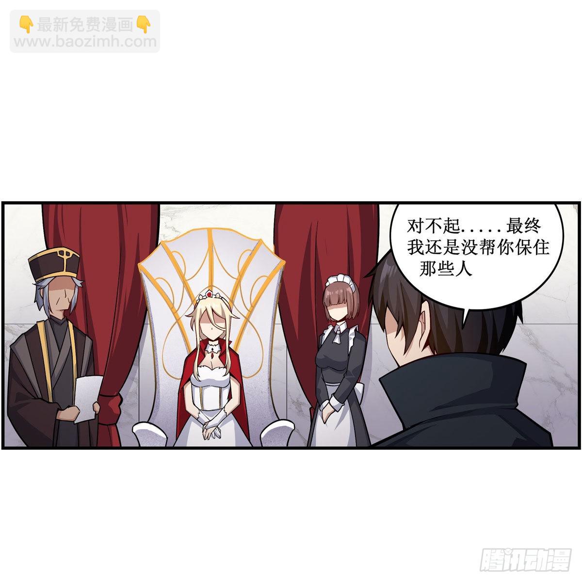 無限使徒與十二戰姬 - 第267話 新盆友(1/2) - 6