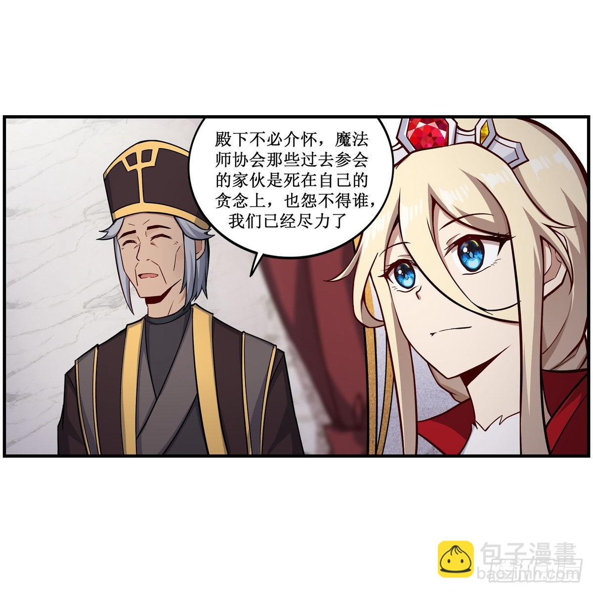 無限使徒與十二戰姬 - 第267話 新盆友(1/2) - 7