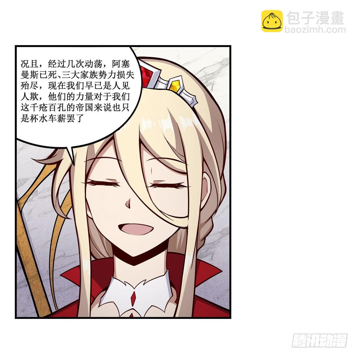 無限使徒與十二戰姬 - 第267話 新盆友(1/2) - 8