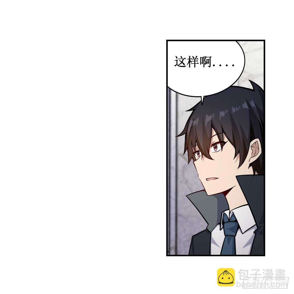 无限使徒与十二战姬 - 第267话 新盆友(1/2) - 1