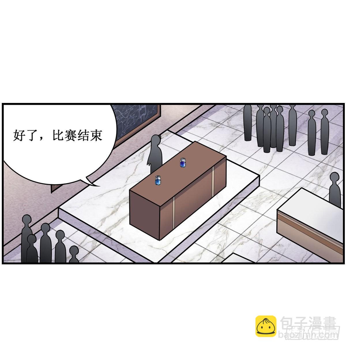 無限使徒與十二戰姬 - 第269話 祐教授(1/2) - 2