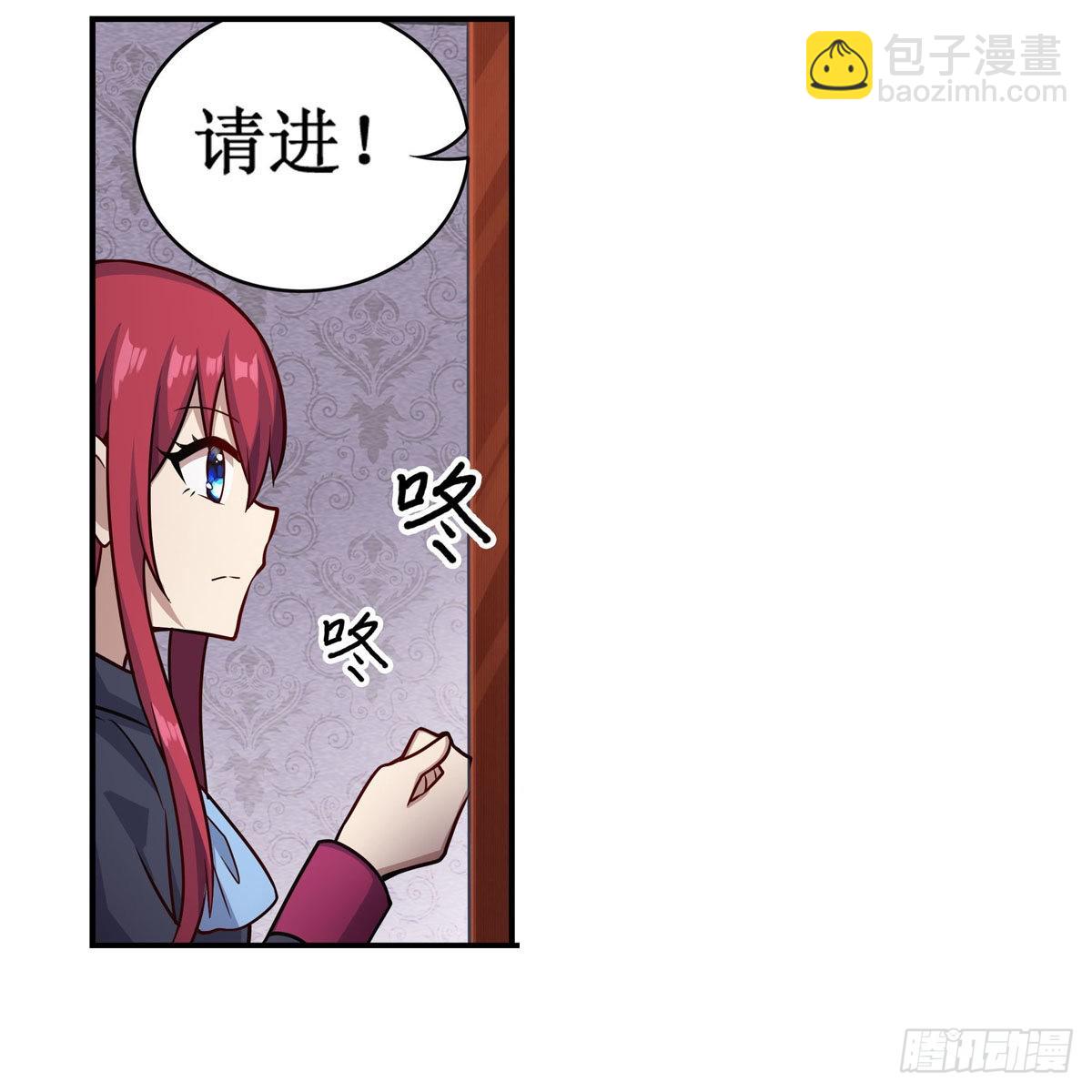 無限使徒與十二戰姬 - 第269話 祐教授(1/2) - 7