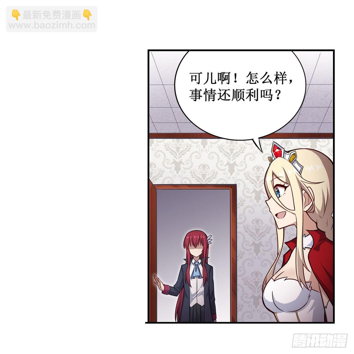 無限使徒與十二戰姬 - 第269話 祐教授(1/2) - 8