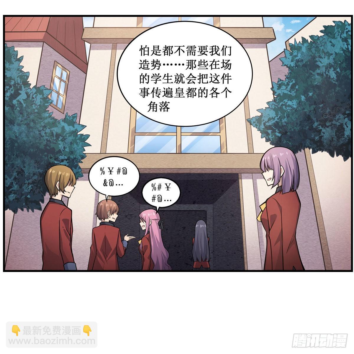 無限使徒與十二戰姬 - 第269話 祐教授(1/2) - 6