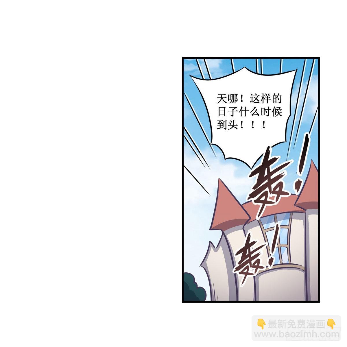 無限使徒與十二戰姬 - 第269話 祐教授(1/2) - 2