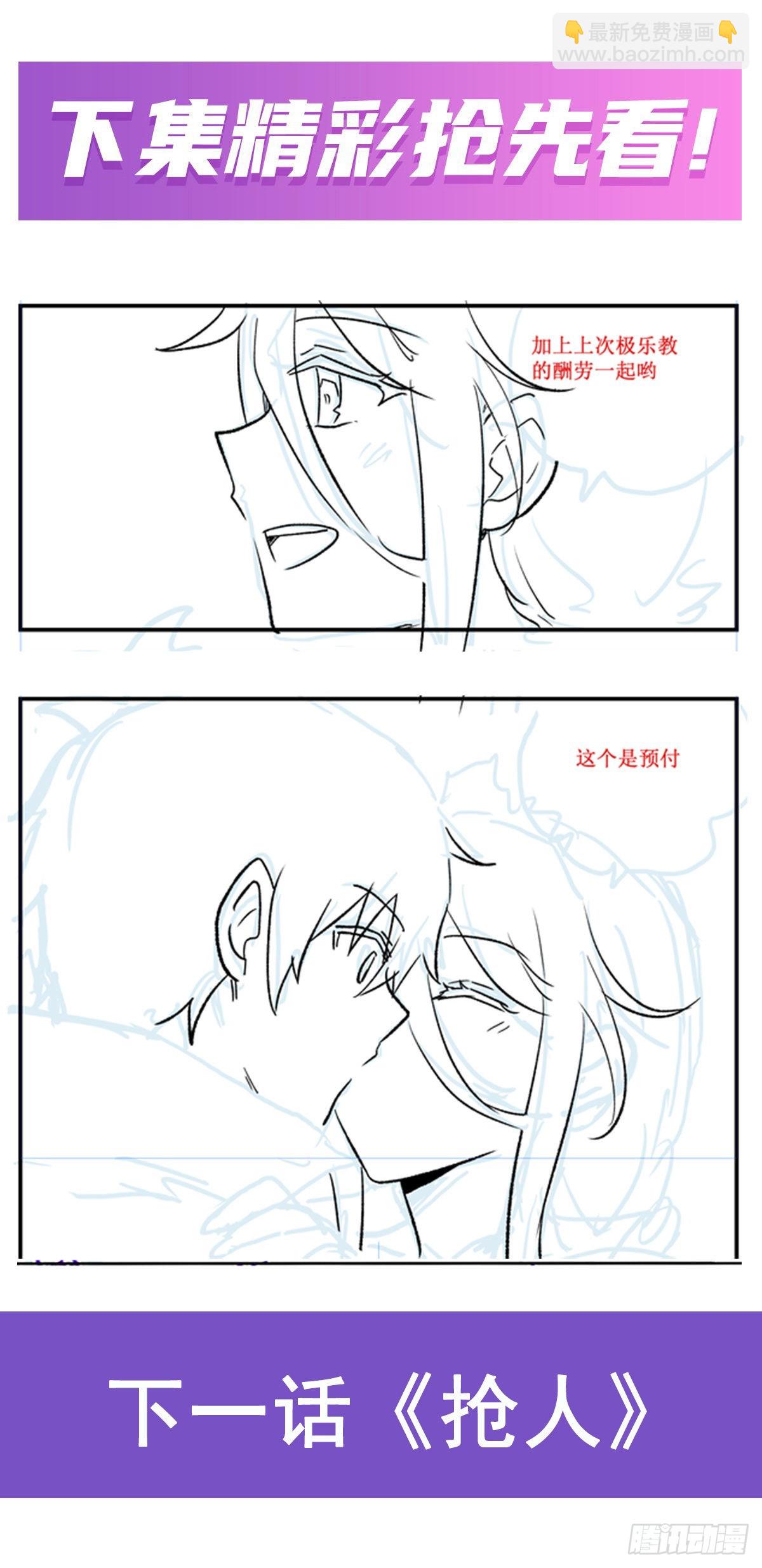 無限使徒與十二戰姬 - 第269話 祐教授(2/2) - 2