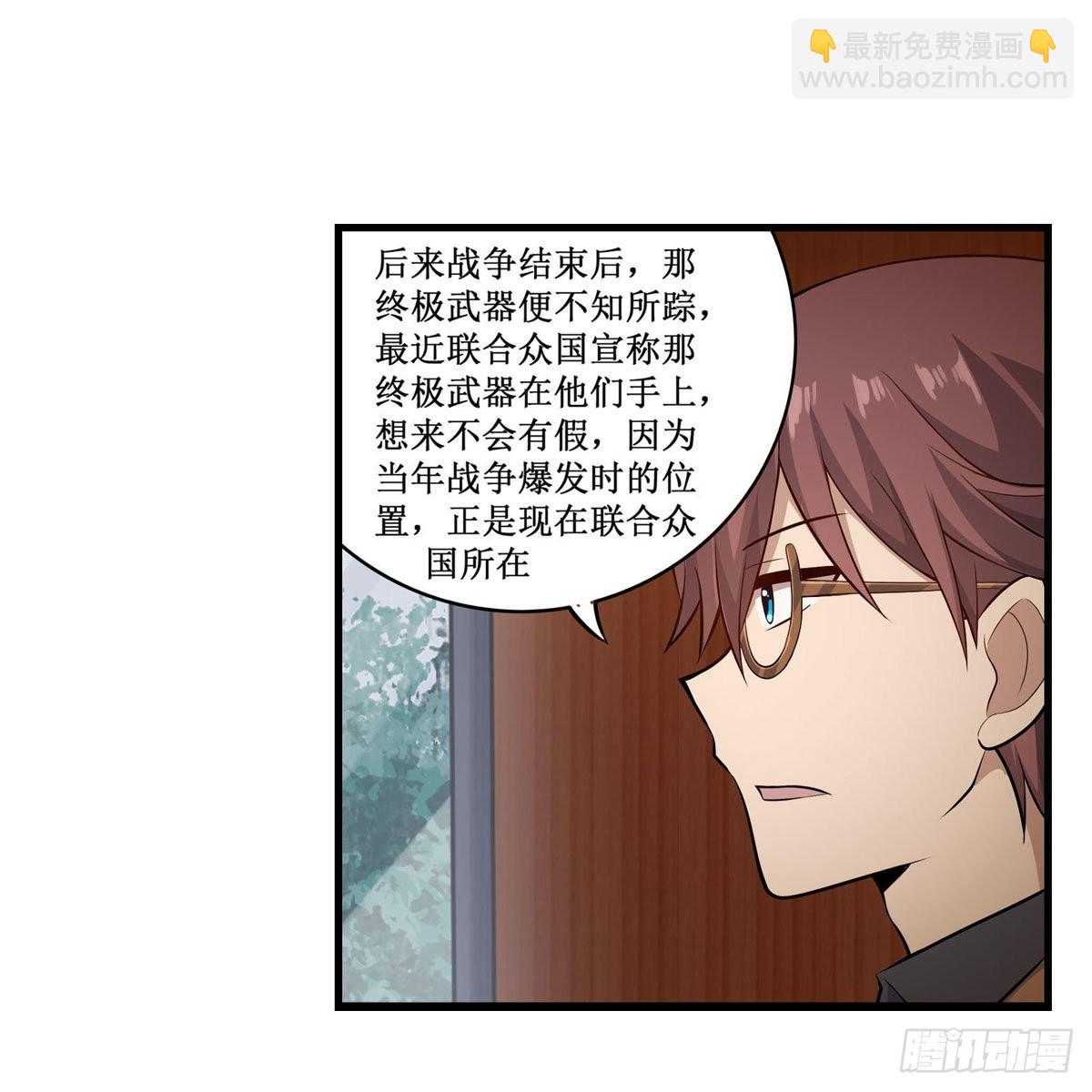 無限使徒與十二戰姬 - 第271話 投其所好(1/2) - 5