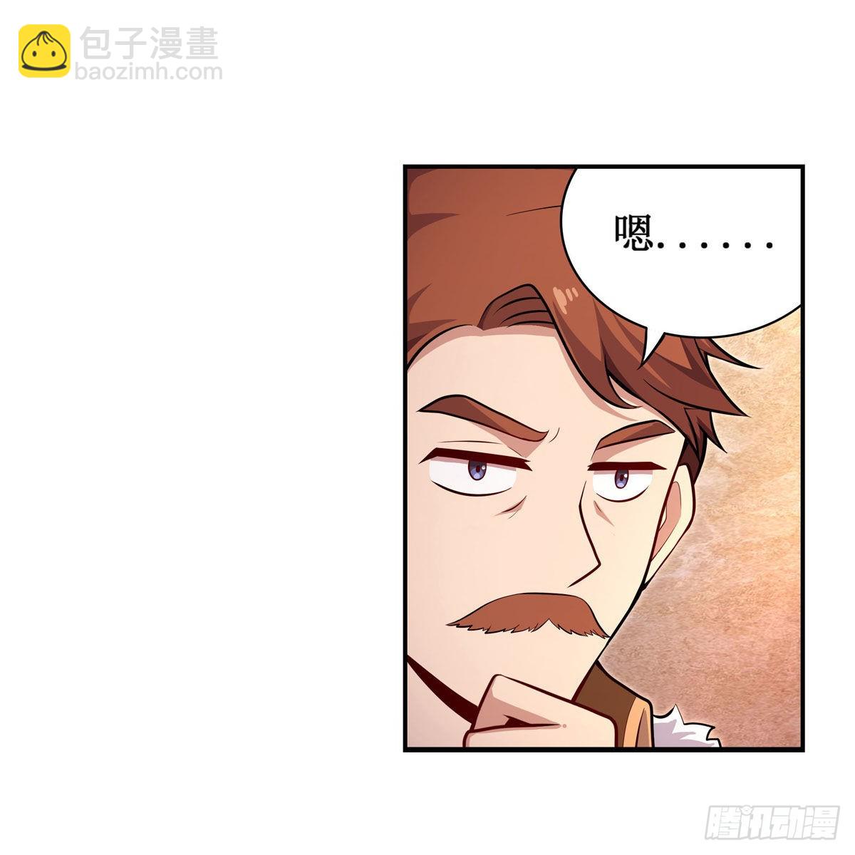 無限使徒與十二戰姬 - 第271話 投其所好(1/2) - 1