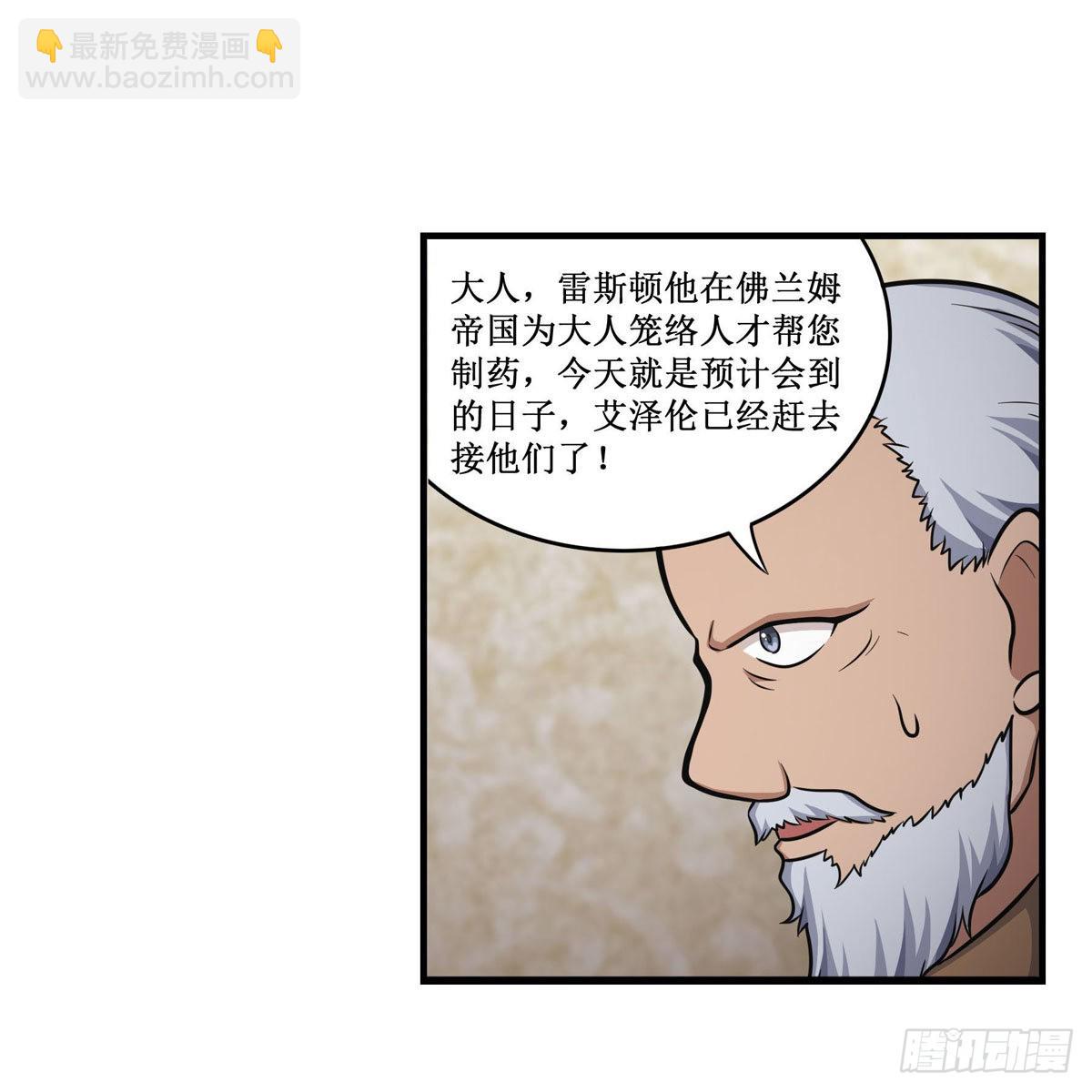 無限使徒與十二戰姬 - 第271話 投其所好(1/2) - 5