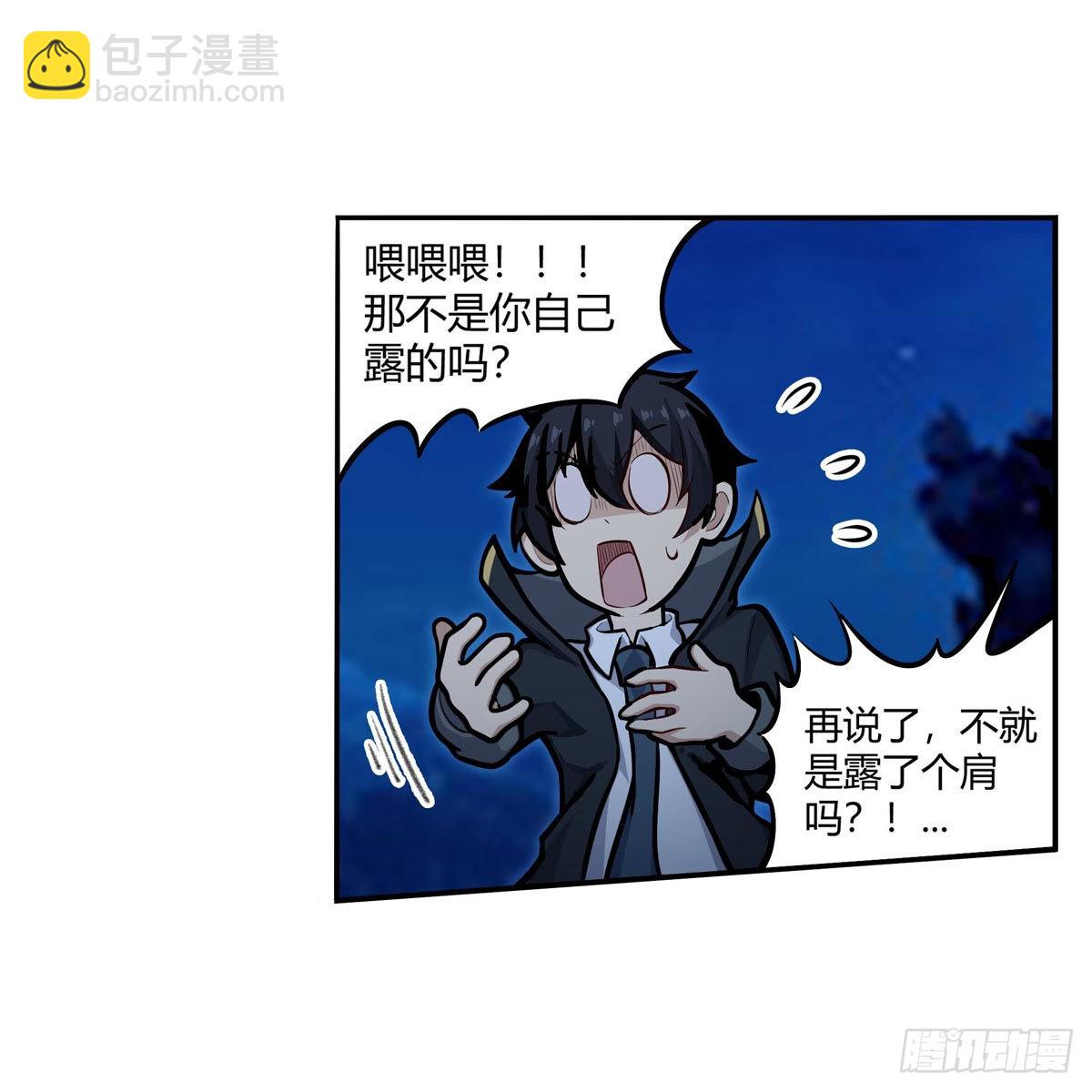 無限使徒與十二戰姬 - 第273話 不夜城(1/2) - 8