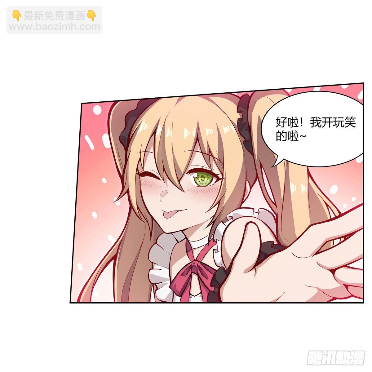 無限使徒與十二戰姬 - 第273話 不夜城(1/2) - 2