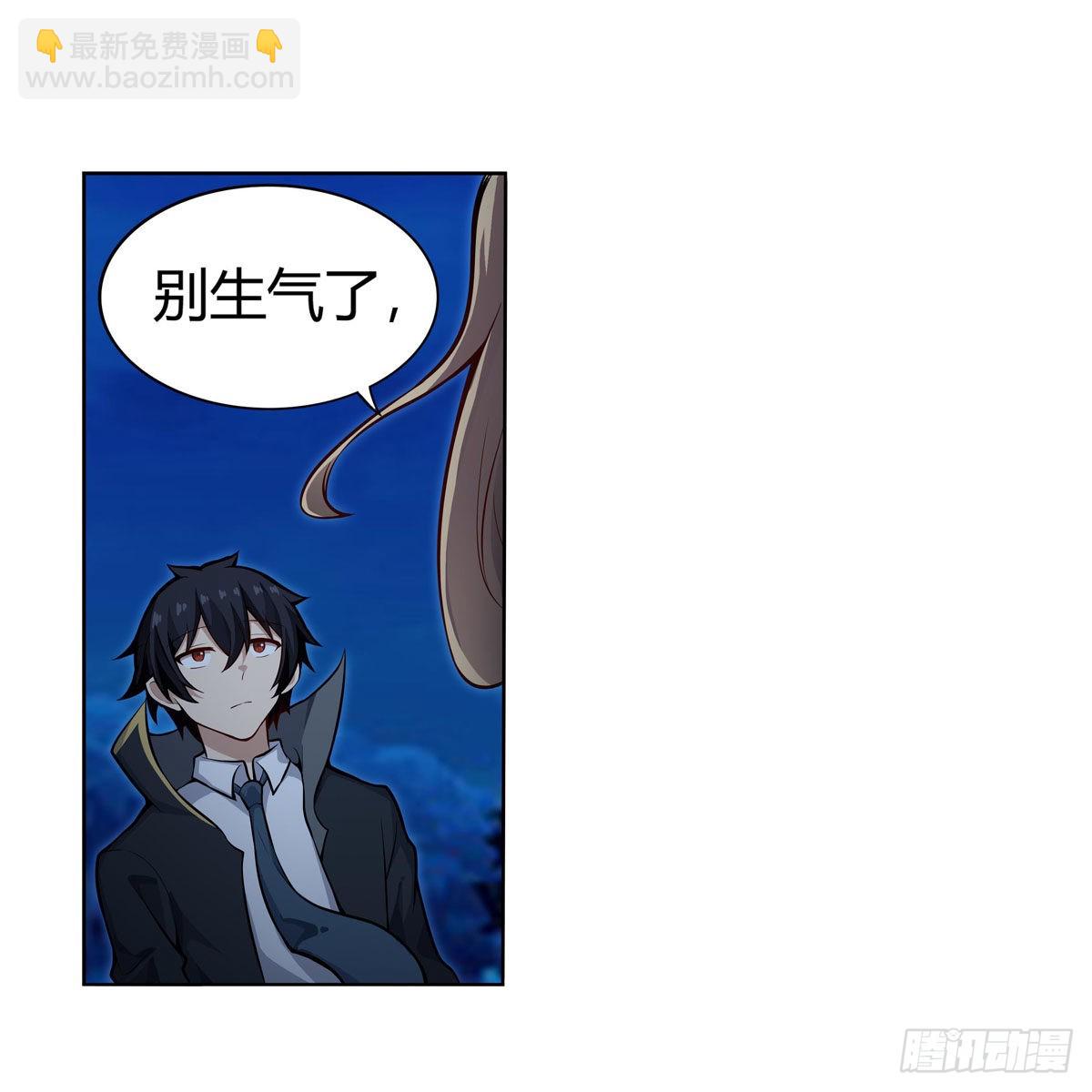 無限使徒與十二戰姬 - 第273話 不夜城(1/2) - 3