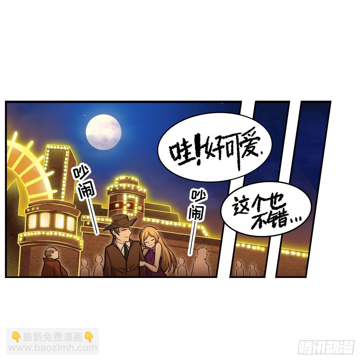 無限使徒與十二戰姬 - 第273話 不夜城(1/2) - 7