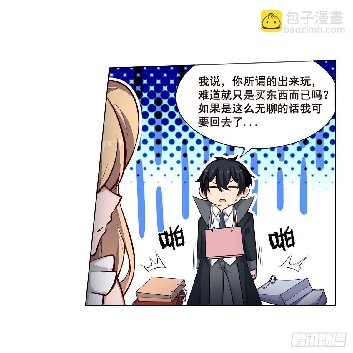 無限使徒與十二戰姬 - 第273話 不夜城(1/2) - 4