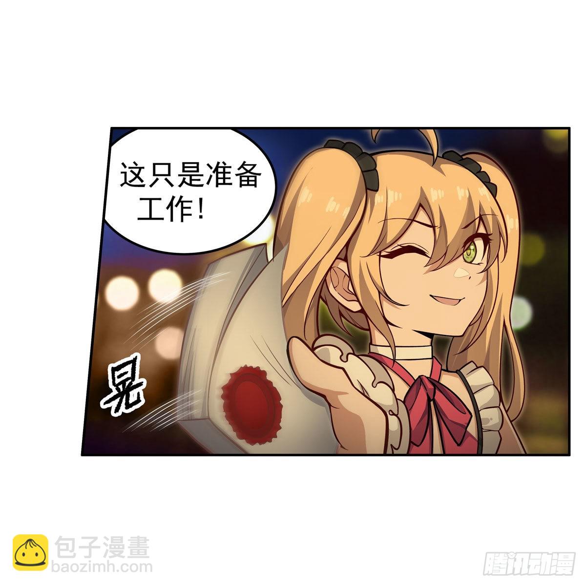 無限使徒與十二戰姬 - 第273話 不夜城(1/2) - 6