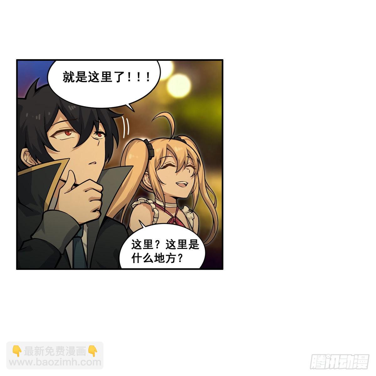 無限使徒與十二戰姬 - 第273話 不夜城(1/2) - 2